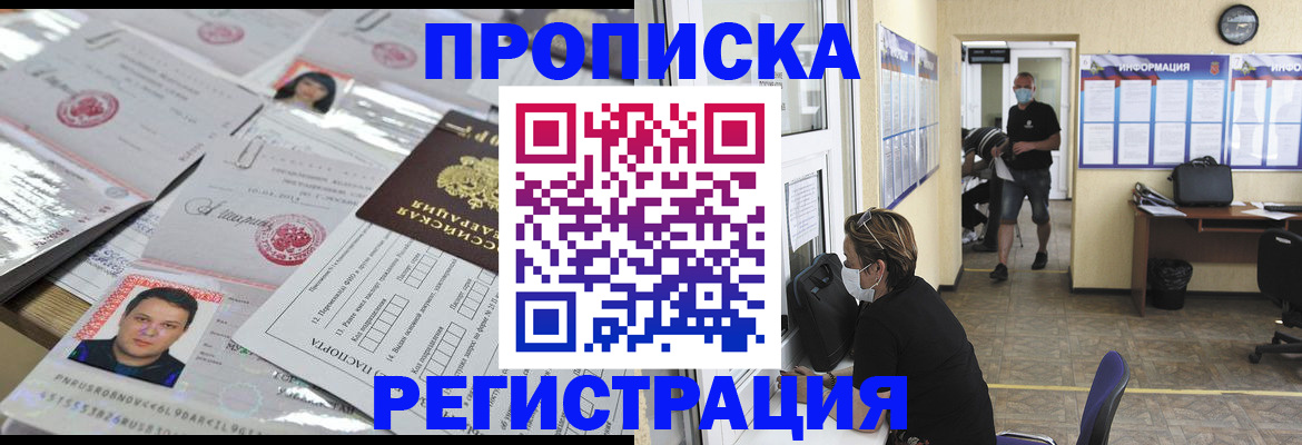 временная регистрация 2025 в Тюменской области