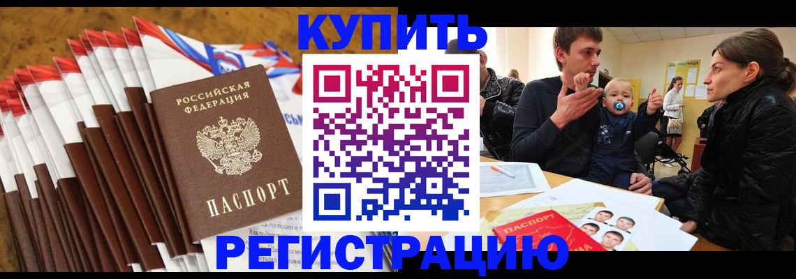 миграционный учет в Тюменской области